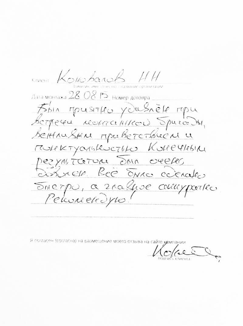 натяжной потолок