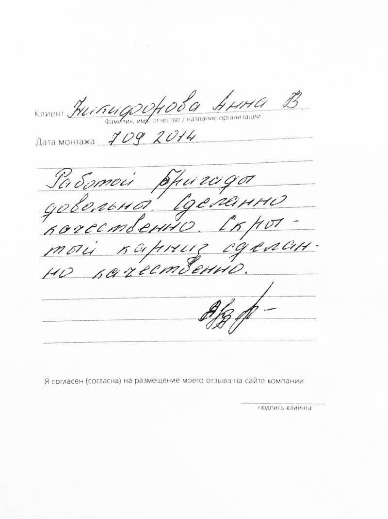 натяжные потолки бесплатно