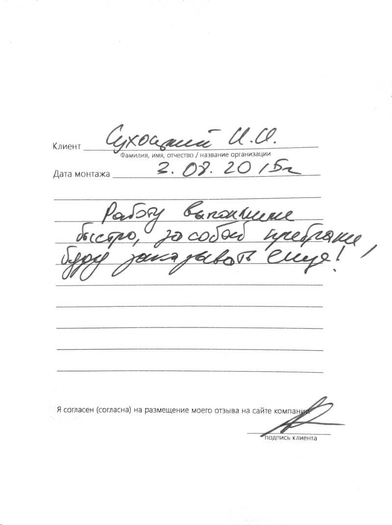 натяжные потолки метр