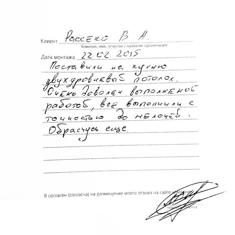 дизайн натяжных потолков фото